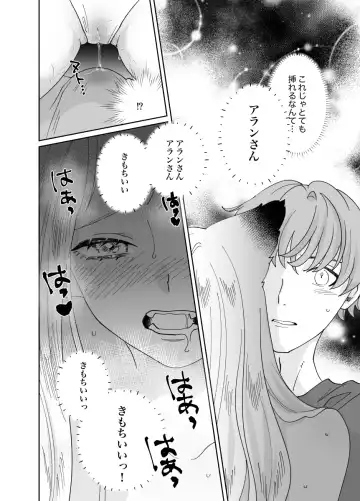 [Tamoto Kohaku] Nekomimi Shoujo no Hanashi Fhentai - Page 195