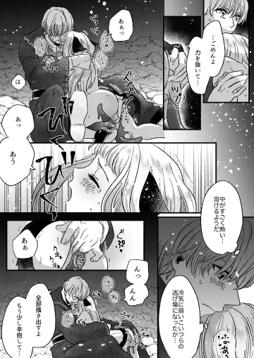 [Tamoto Kohaku] Nekomimi Shoujo no Hanashi Fhentai - Page 21