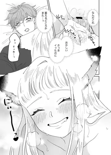 [Tamoto Kohaku] Nekomimi Shoujo no Hanashi Fhentai - Page 218