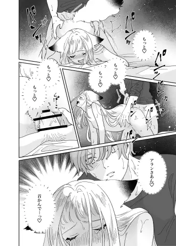 [Tamoto Kohaku] Nekomimi Shoujo no Hanashi Fhentai - Page 223