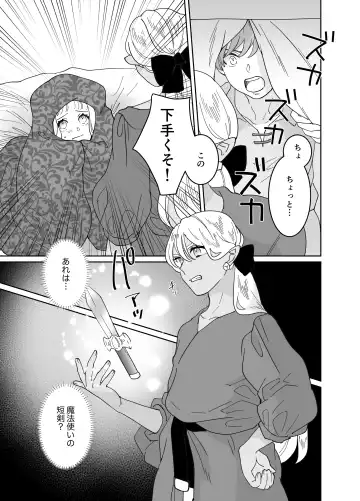 [Tamoto Kohaku] Nekomimi Shoujo no Hanashi Fhentai - Page 228