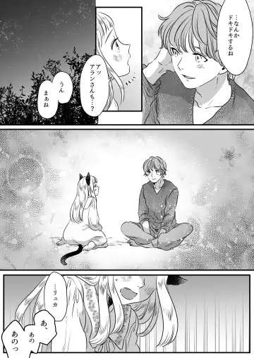 [Tamoto Kohaku] Nekomimi Shoujo no Hanashi Fhentai - Page 33