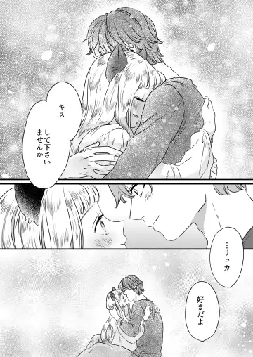 [Tamoto Kohaku] Nekomimi Shoujo no Hanashi Fhentai - Page 39