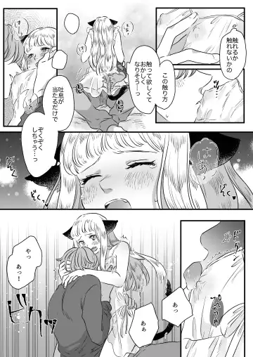 [Tamoto Kohaku] Nekomimi Shoujo no Hanashi Fhentai - Page 45