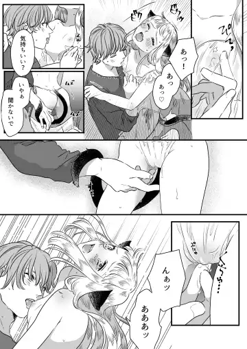 [Tamoto Kohaku] Nekomimi Shoujo no Hanashi Fhentai - Page 48