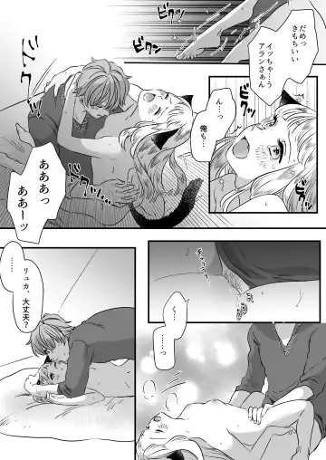 [Tamoto Kohaku] Nekomimi Shoujo no Hanashi Fhentai - Page 69