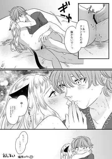 [Tamoto Kohaku] Nekomimi Shoujo no Hanashi Fhentai - Page 70