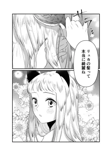 [Tamoto Kohaku] Nekomimi Shoujo no Hanashi Fhentai - Page 72