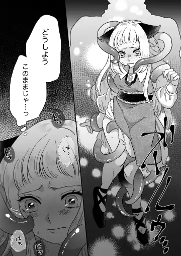 [Tamoto Kohaku] Nekomimi Shoujo no Hanashi Fhentai - Page 8
