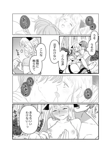 [Tamoto Kohaku] Nekomimi Shoujo no Hanashi Fhentai - Page 89