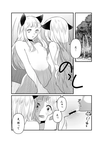 [Tamoto Kohaku] Nekomimi Shoujo no Hanashi Fhentai - Page 99