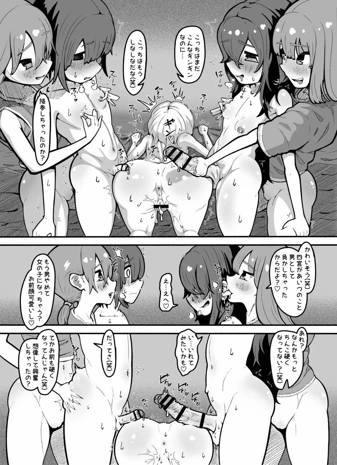 [Yakoubin] 修学旅行で好きな子がふたなりの巨根で気持ちよくなってるところを見せつけられる Fhentai - Page 8