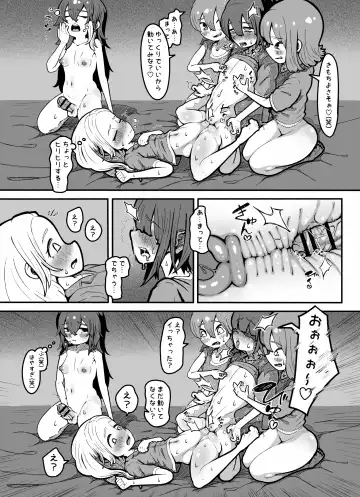 [Yakoubin] 修学旅行で好きな子がふたなりの巨根で気持ちよくなってるところを見せつけられる Fhentai - Page 3