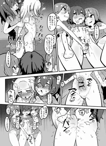 [Yakoubin] 修学旅行で好きな子がふたなりの巨根で気持ちよくなってるところを見せつけられる Fhentai - Page 6