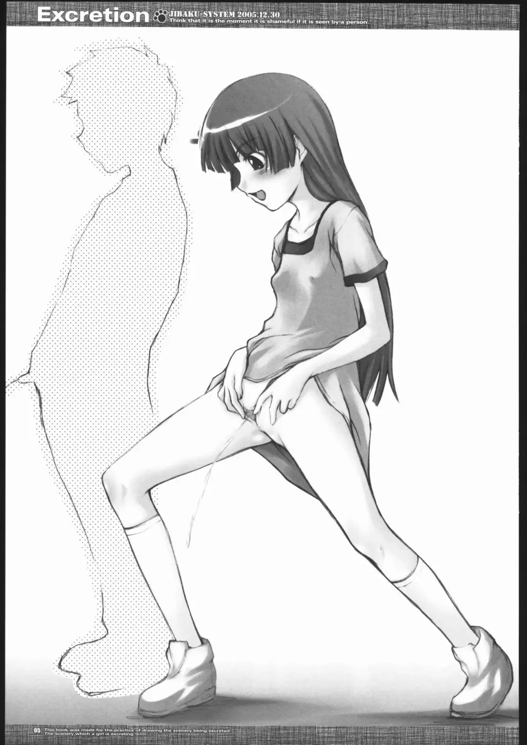 [Nanjou Asuka - Suzuki Amaharu] Excretion Fhentai - Page 4