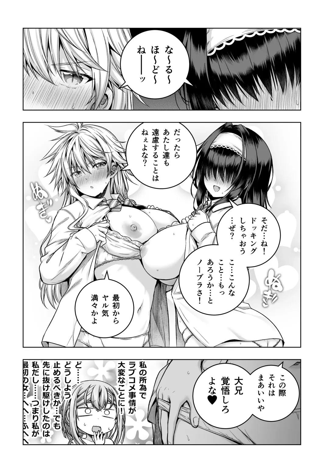 [Yokoyama Kouji] 足神さんの抜け駆け Fhentai - Page 6