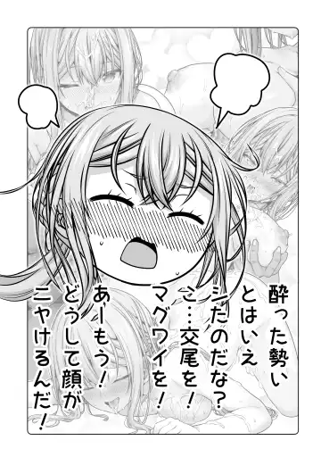 [Yokoyama Kouji] 足神さんの抜け駆け Fhentai - Page 5