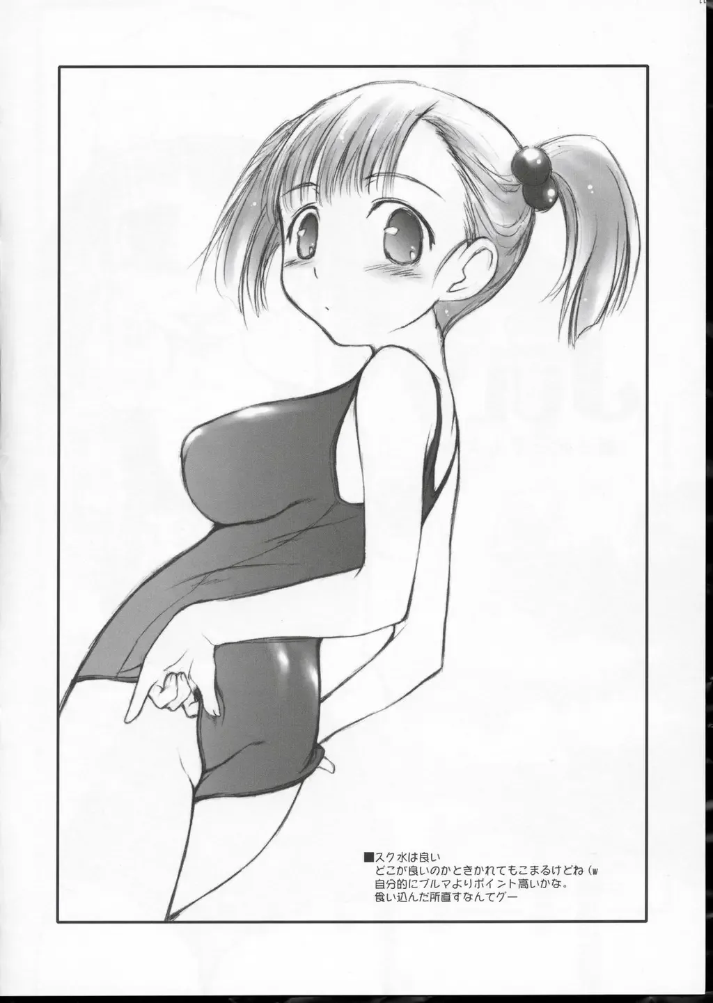 [Nanjou Asuka - Suzuki Amaharu] JULY Fhentai - Page 2