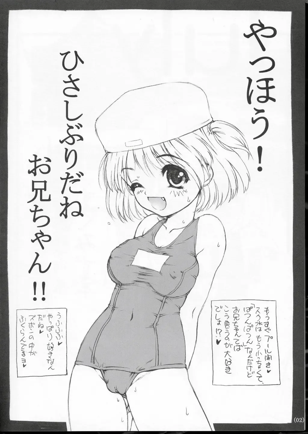 [Nanjou Asuka - Suzuki Amaharu] JULY Fhentai - Page 8