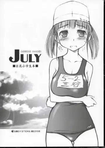 [Nanjou Asuka - Suzuki Amaharu] JULY - Fhentai