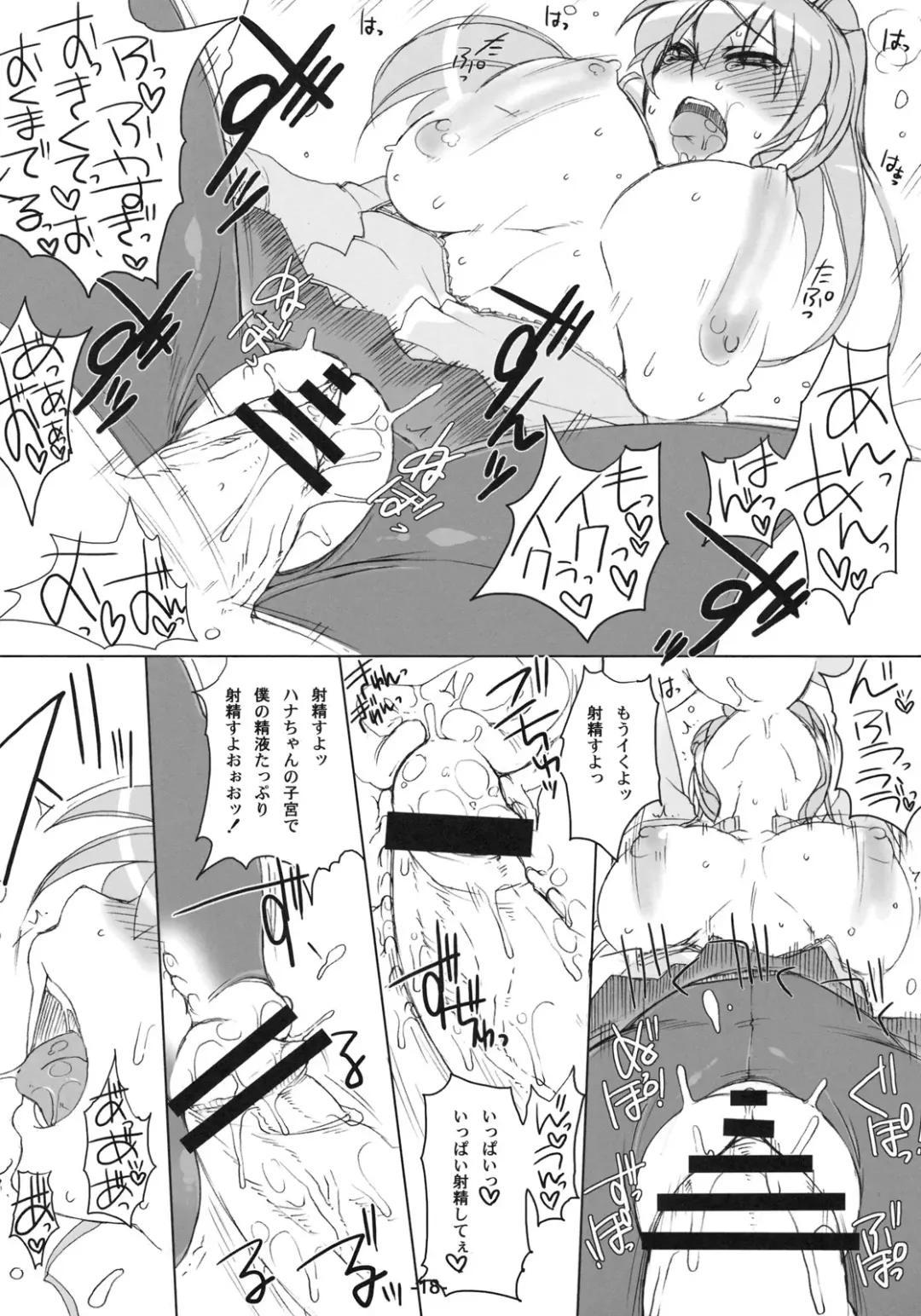 [Mitsugi] Otakare -Kanojo ga Spats ni Kigaetara- Fhentai - Page 17