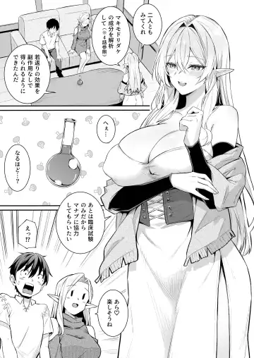 [Anza Yuu] 異世界召甘VI Fhentai - Page 4
