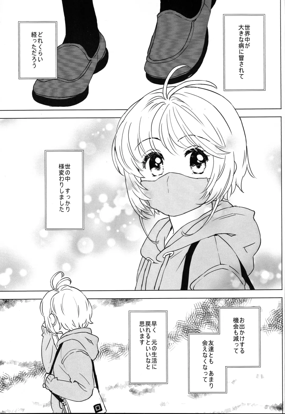 [Workaholic] Sakura to Syaoran no Ouchi Date Preparation Version Fhentai - Page 4