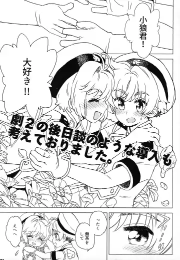 [Workaholic] Sakura to Syaoran no Ouchi Date Preparation Version Fhentai - Page 19