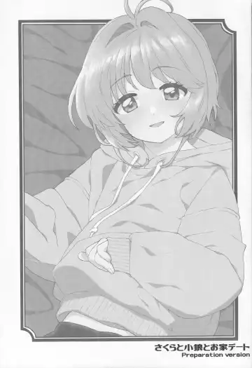 [Workaholic] Sakura to Syaoran no Ouchi Date Preparation Version Fhentai - Page 2