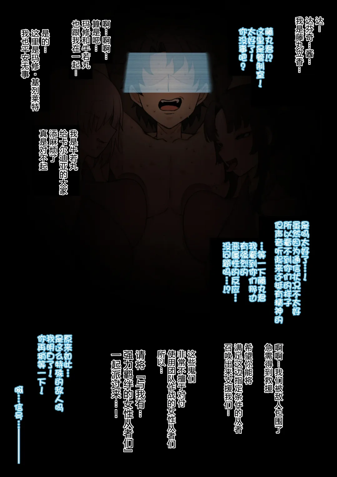 [Terasu Mc] FGO Oni NTR Situation (decensored) Fhentai - Page 12