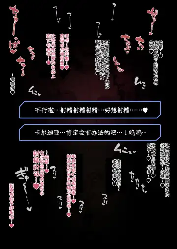 [Terasu Mc] FGO Oni NTR Situation (decensored) Fhentai - Page 11