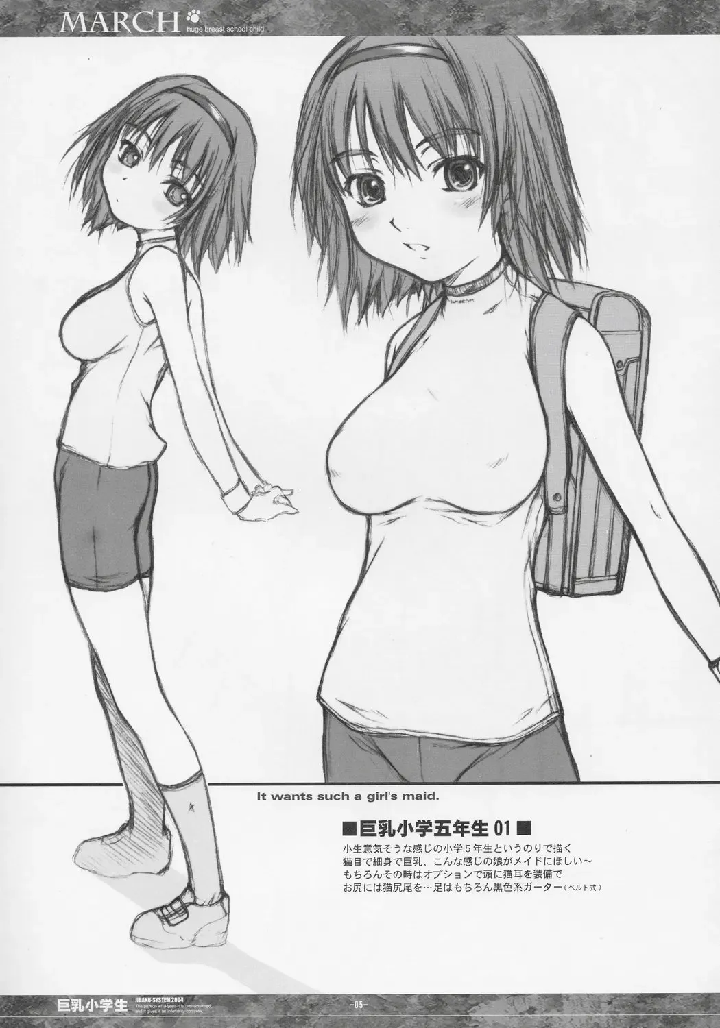 [Nanjou Asuka - Suzuki Amaharu] MARCH Kyonyuu Shougakusei Hon - Huge Breast School Child Fhentai - Page 5
