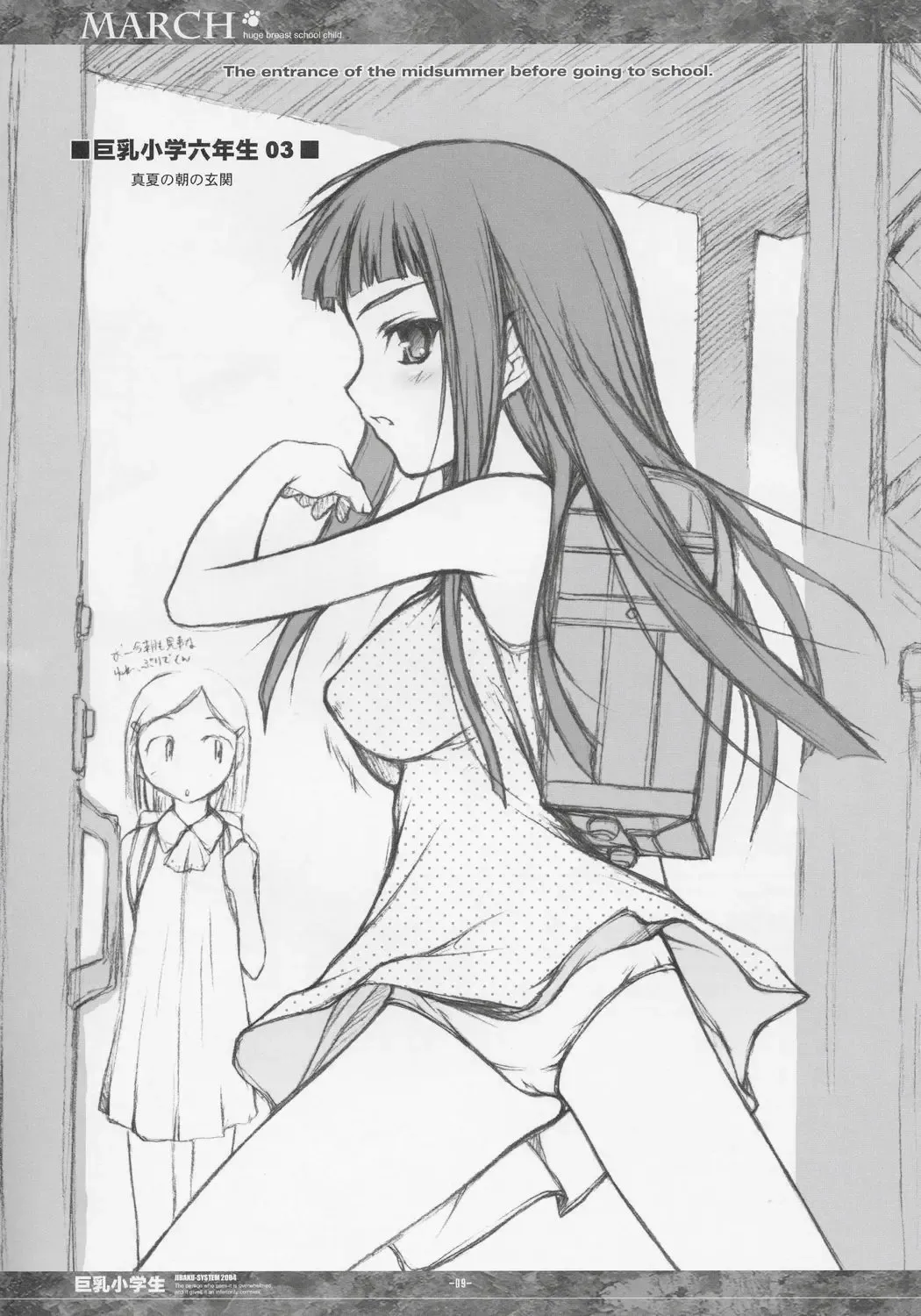 [Nanjou Asuka - Suzuki Amaharu] MARCH Kyonyuu Shougakusei Hon - Huge Breast School Child Fhentai - Page 9