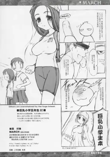 [Nanjou Asuka - Suzuki Amaharu] MARCH Kyonyuu Shougakusei Hon - Huge Breast School Child Fhentai - Page 10