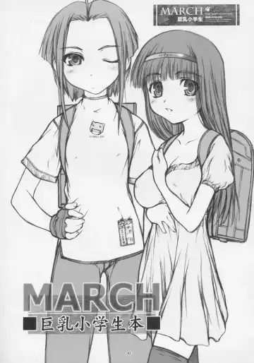 [Nanjou Asuka - Suzuki Amaharu] MARCH Kyonyuu Shougakusei Hon - Huge Breast School Child Fhentai - Page 3