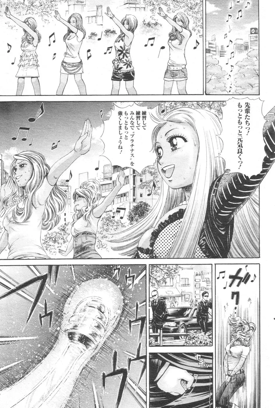 Chobekomi Vol.07 Jun. 2007 Fhentai - Page 104
