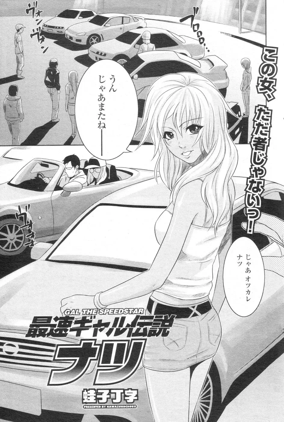 Chobekomi Vol.07 Jun. 2007 Fhentai - Page 120