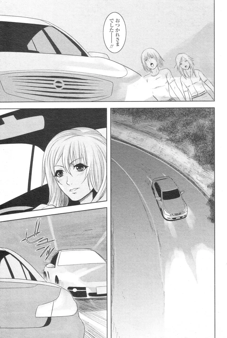 Chobekomi Vol.07 Jun. 2007 Fhentai - Page 122