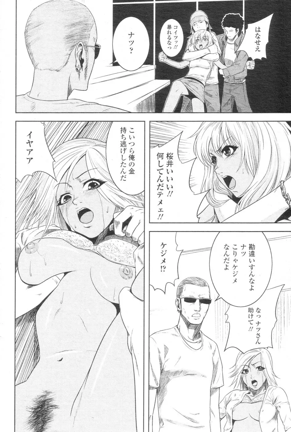 Chobekomi Vol.07 Jun. 2007 Fhentai - Page 127