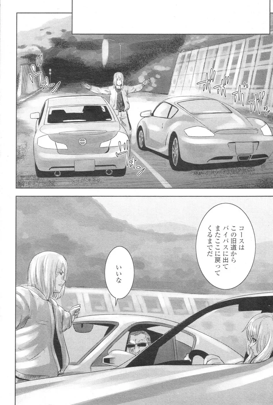 Chobekomi Vol.07 Jun. 2007 Fhentai - Page 131