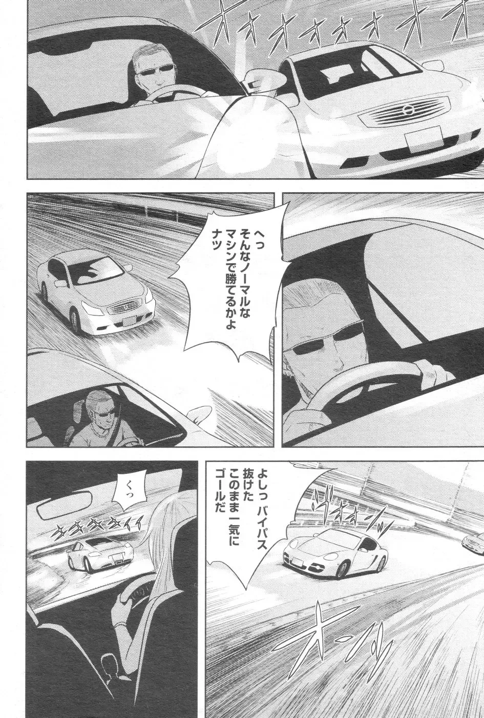 Chobekomi Vol.07 Jun. 2007 Fhentai - Page 133