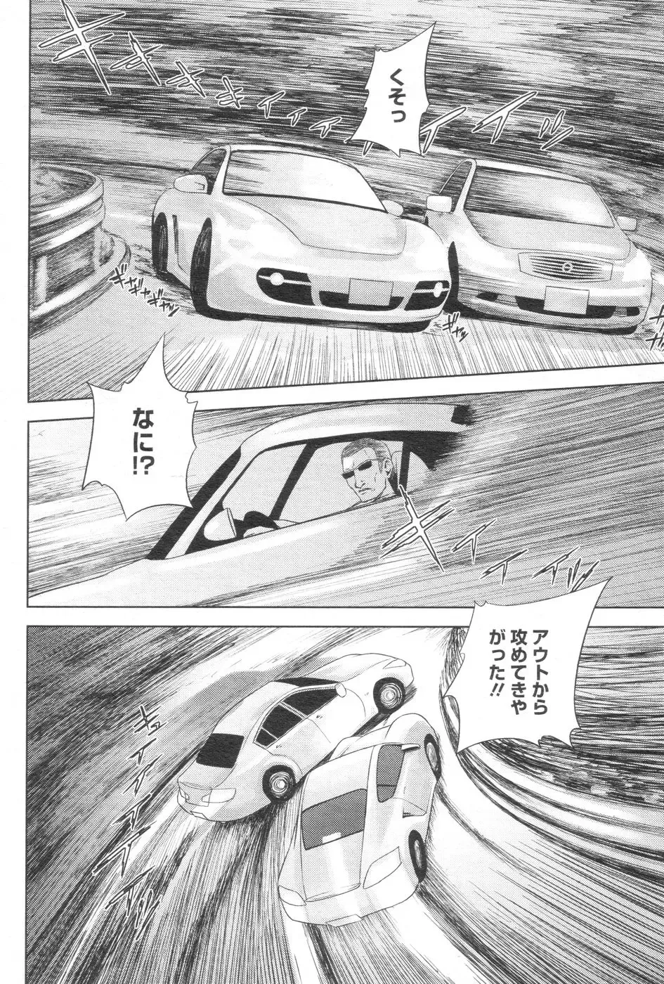 Chobekomi Vol.07 Jun. 2007 Fhentai - Page 135