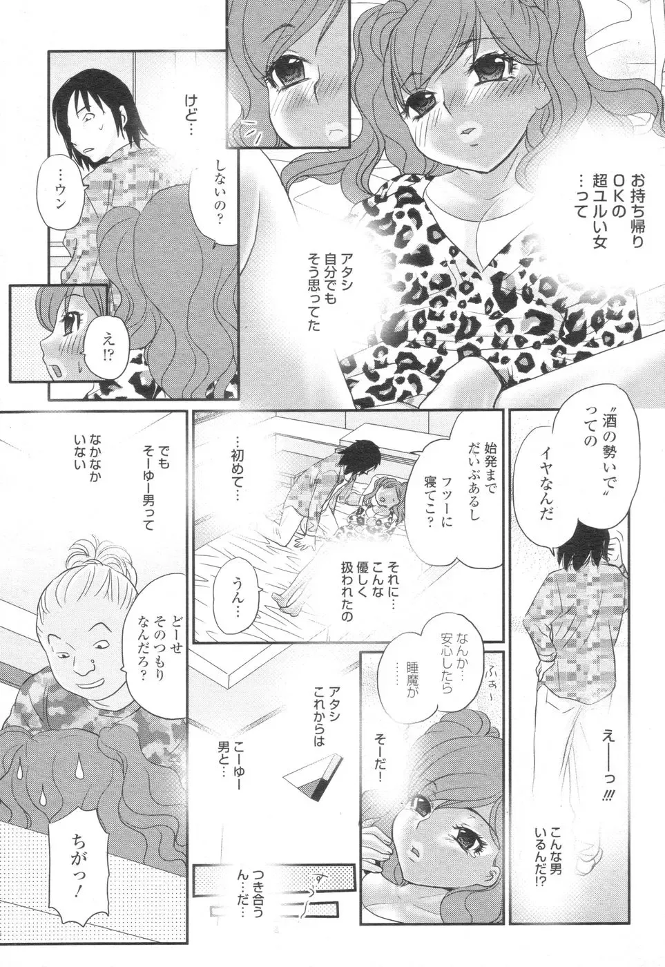 Chobekomi Vol.07 Jun. 2007 Fhentai - Page 154