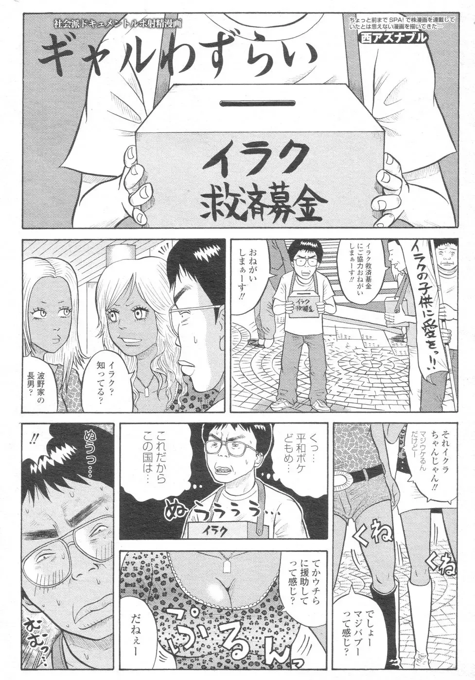 Chobekomi Vol.07 Jun. 2007 Fhentai - Page 171