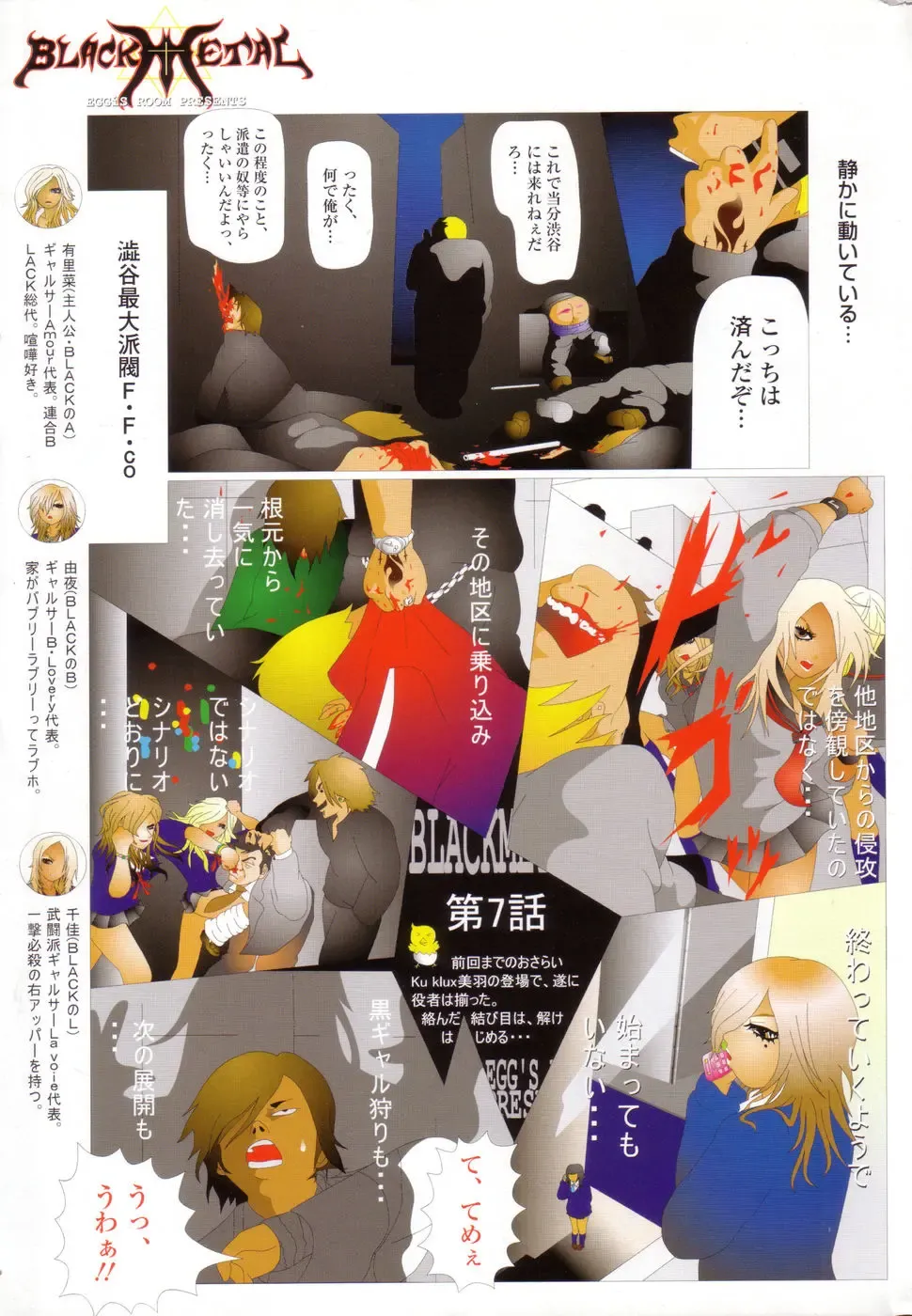 Chobekomi Vol.07 Jun. 2007 Fhentai - Page 174