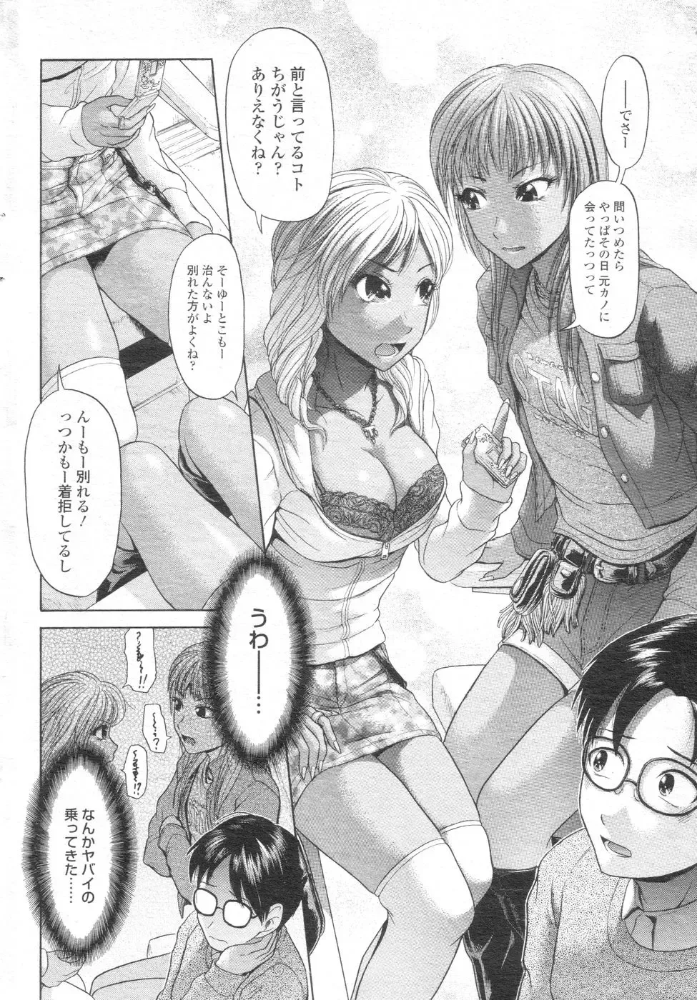 Chobekomi Vol.07 Jun. 2007 Fhentai - Page 19