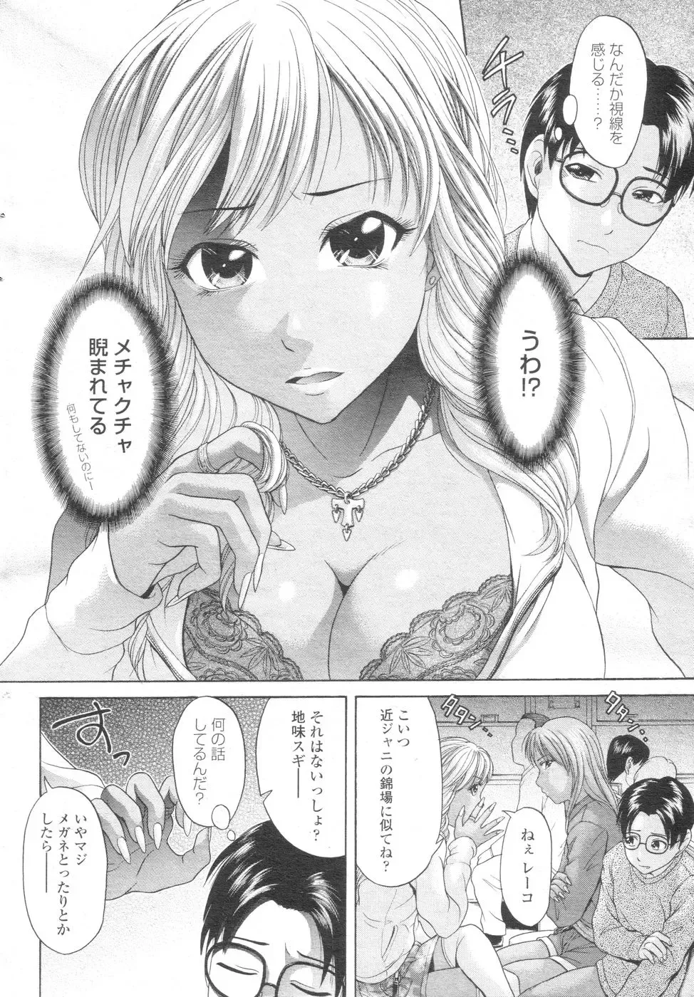 Chobekomi Vol.07 Jun. 2007 Fhentai - Page 21