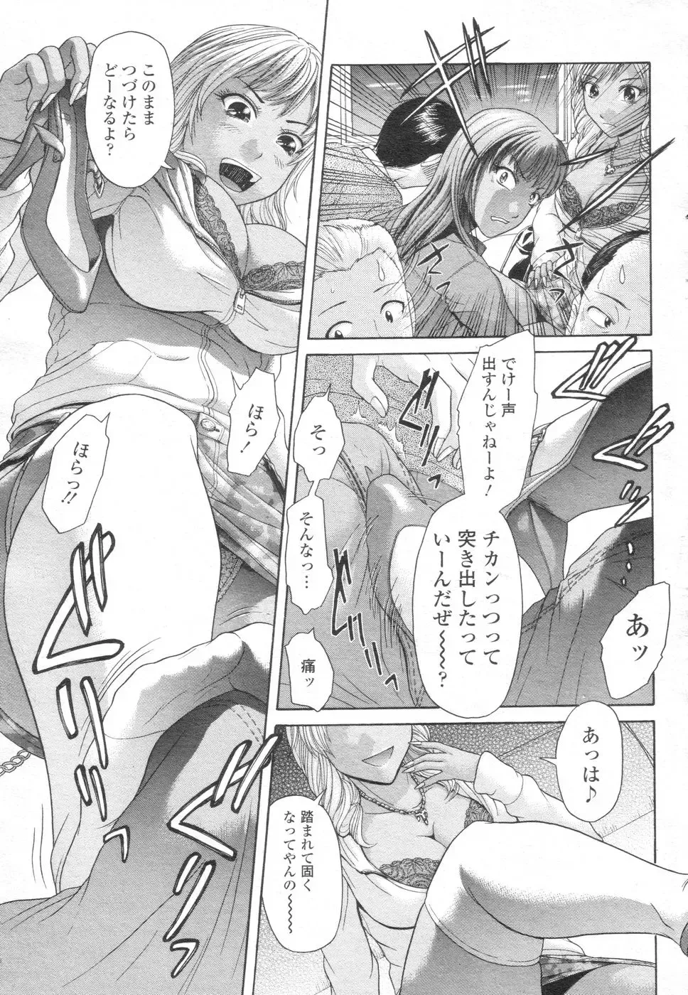 Chobekomi Vol.07 Jun. 2007 Fhentai - Page 24