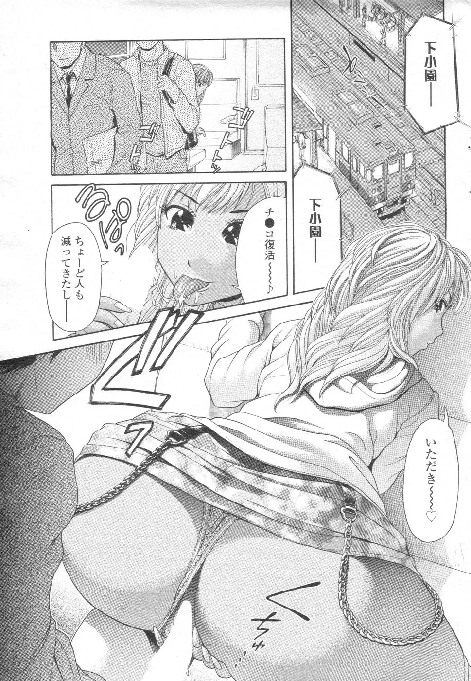 Chobekomi Vol.07 Jun. 2007 Fhentai - Page 28