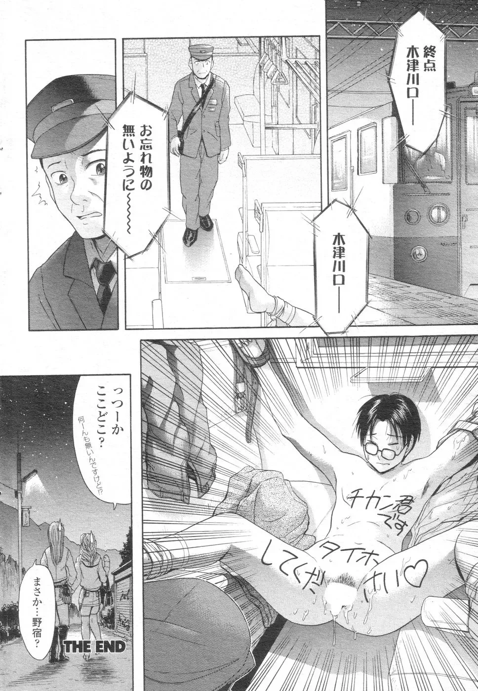 Chobekomi Vol.07 Jun. 2007 Fhentai - Page 35